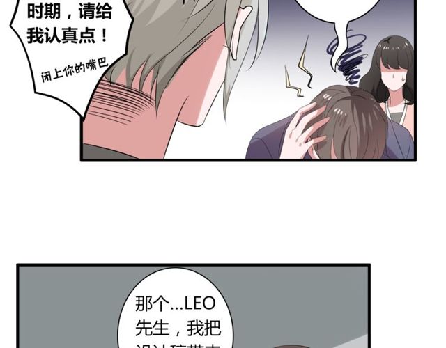 第42话 被leo先生认可了！22