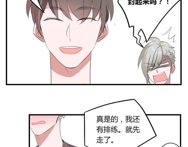 第42话 被leo先生认可了！33
