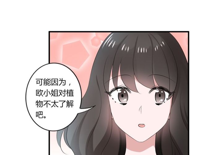 第42话 被leo先生认可了！36