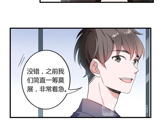 第42话 被leo先生认可了！37