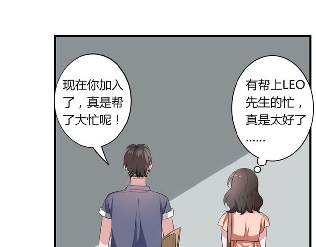 第42话 被leo先生认可了！38