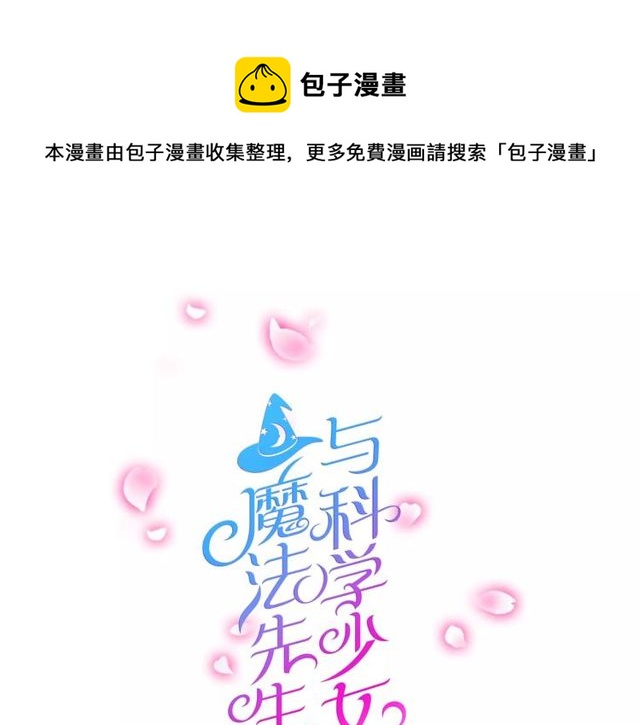 第45话 你喜欢我吗？0