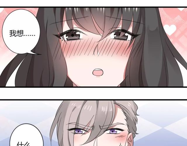 第45话 你喜欢我吗？12