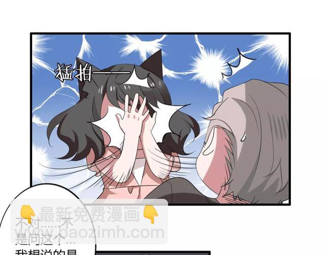 第45话 你喜欢我吗？19