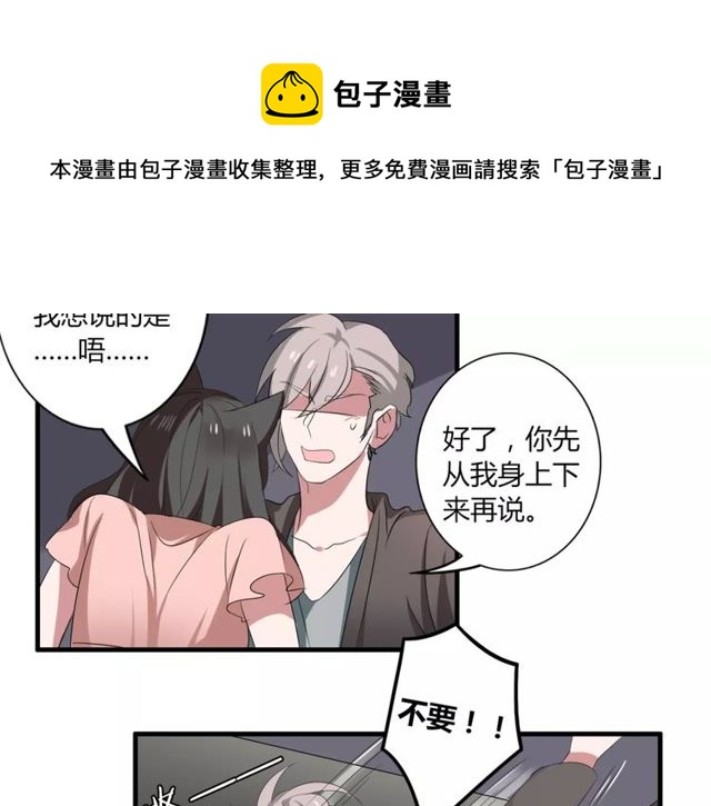 第45话 你喜欢我吗？20