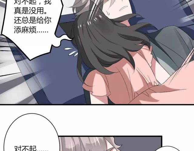 第45话 你喜欢我吗？28