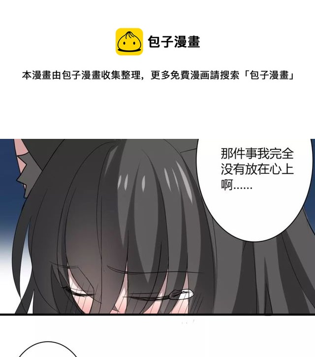 第45话 你喜欢我吗？30