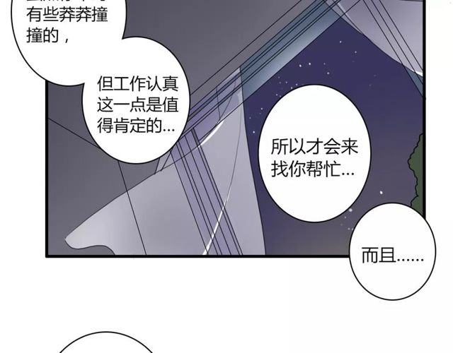 第45话 你喜欢我吗？31