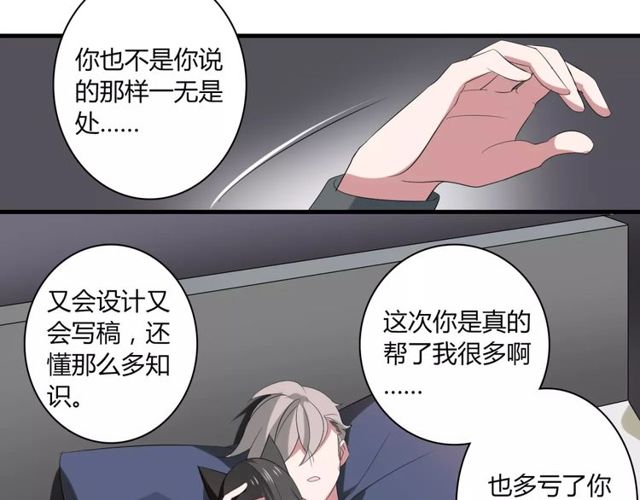 第45话 你喜欢我吗？32