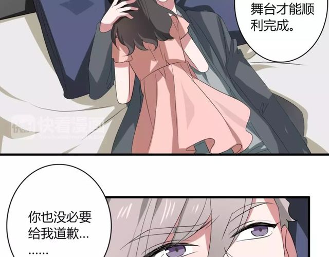 第45话 你喜欢我吗？33