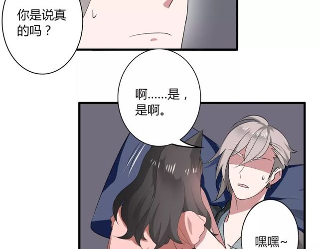 第45话 你喜欢我吗？37