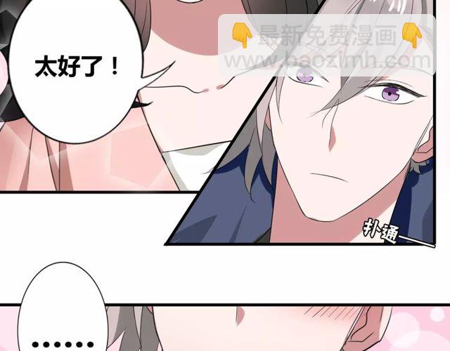 第45话 你喜欢我吗？39