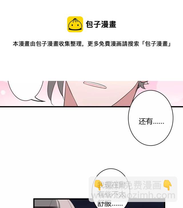 第45话 你喜欢我吗？40