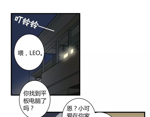 第45话 你喜欢我吗？43