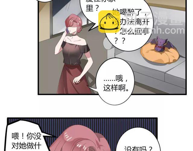 第45话 你喜欢我吗？44