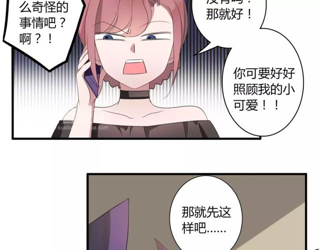 第45话 你喜欢我吗？45