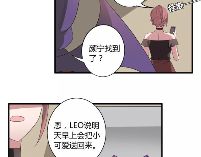 第45话 你喜欢我吗？50