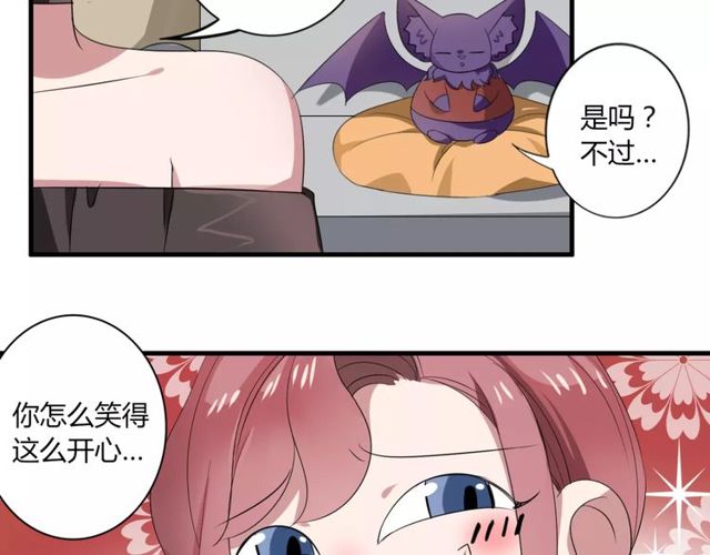 第45话 你喜欢我吗？51