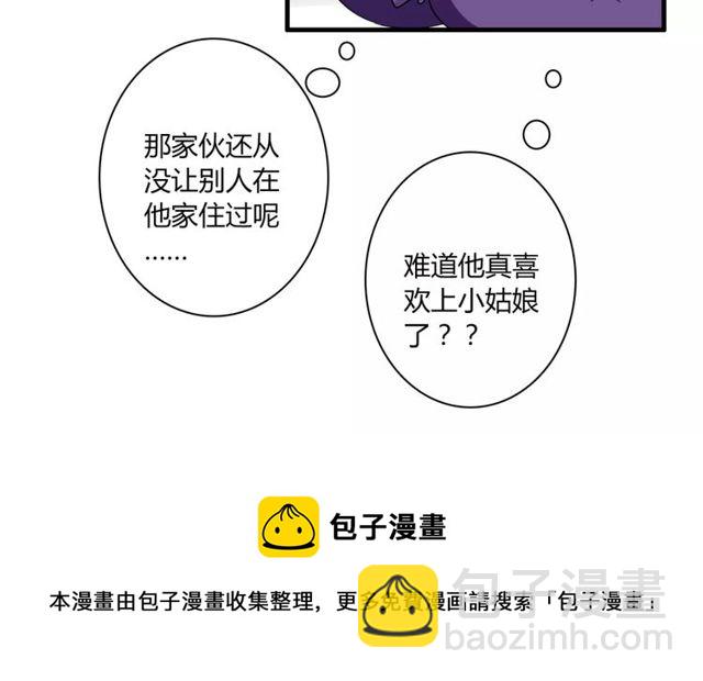 第45话 你喜欢我吗？54