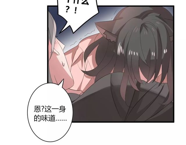 第45话 你喜欢我吗？8