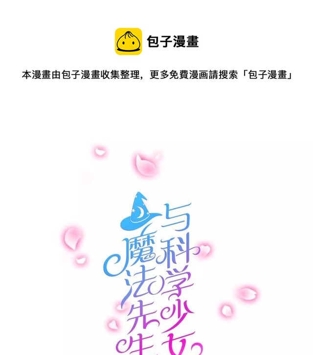 第47话 我们比一比，看他会喜欢谁！0