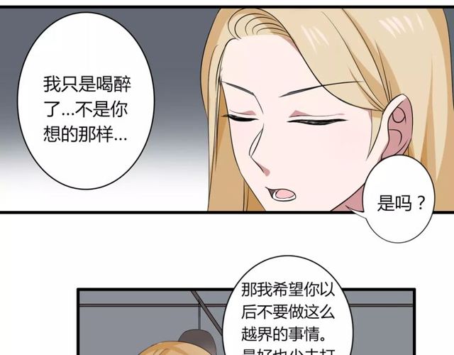 第47话 我们比一比，看他会喜欢谁！14