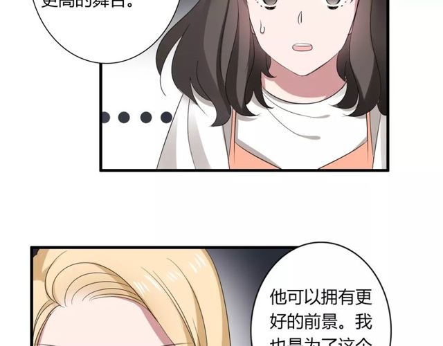 第47话 我们比一比，看他会喜欢谁！23