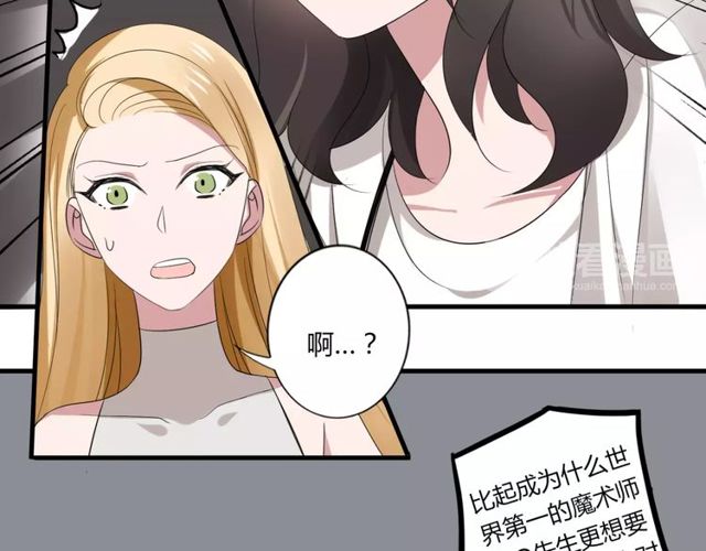 第47话 我们比一比，看他会喜欢谁！29