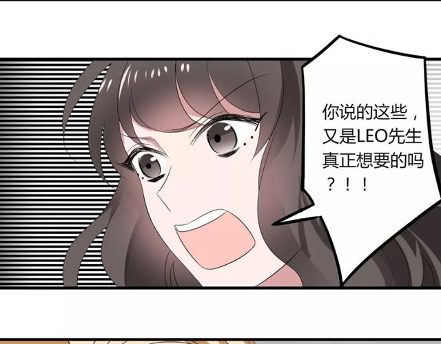 第47话 我们比一比，看他会喜欢谁！31