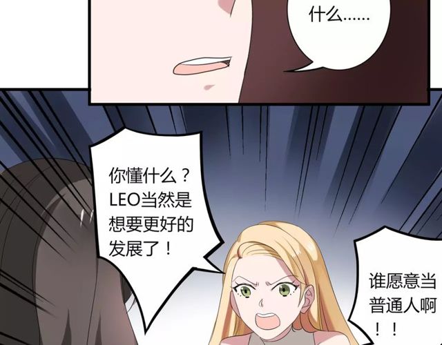 第47话 我们比一比，看他会喜欢谁！33