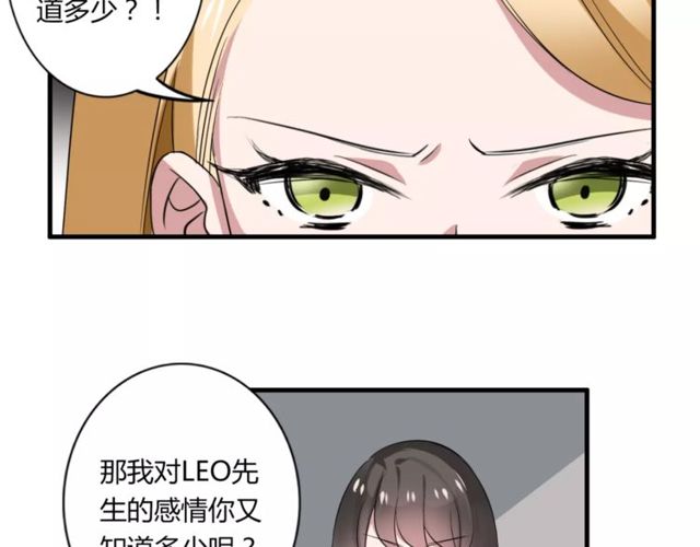 第47话 我们比一比，看他会喜欢谁！41
