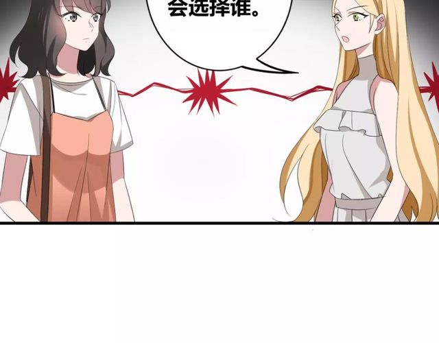 第47话 我们比一比，看他会喜欢谁！48