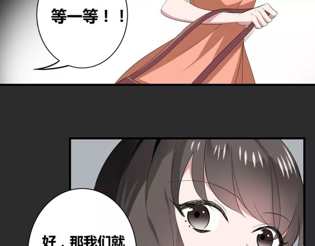 第47话 我们比一比，看他会喜欢谁！50