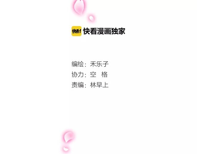 番外 假期不能和熊孩子呆一起！1