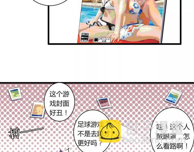 番外 假期不能和熊孩子呆一起！14