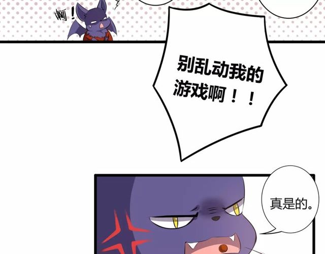 番外 假期不能和熊孩子呆一起！15