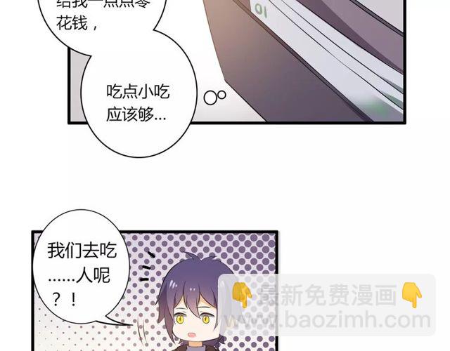番外 假期不能和熊孩子呆一起！21