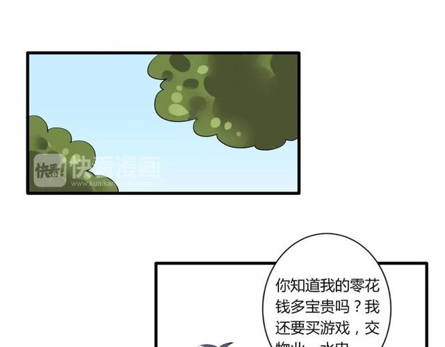番外 假期不能和熊孩子呆一起！27