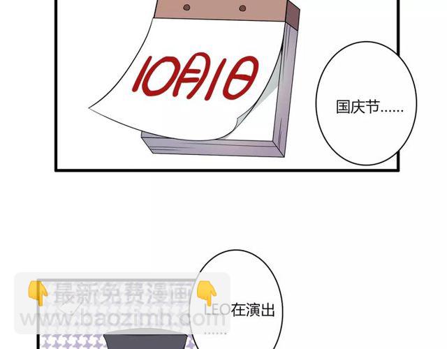 番外 假期不能和熊孩子呆一起！3