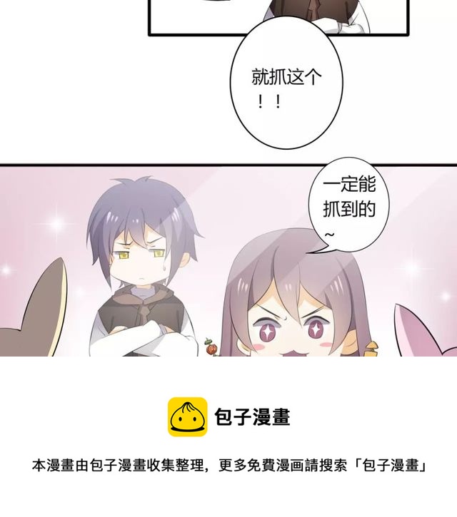 番外 假期不能和熊孩子呆一起！30
