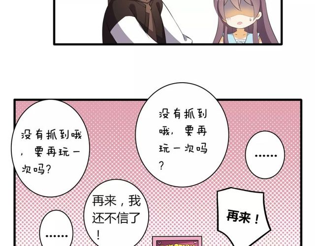 番外 假期不能和熊孩子呆一起！33