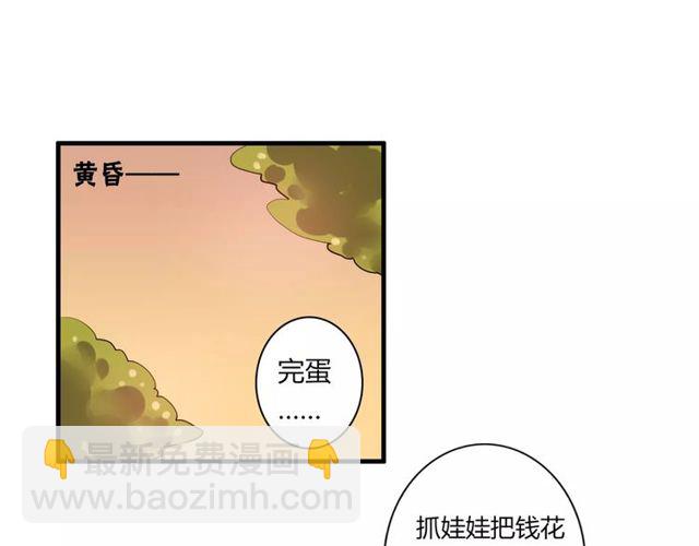 番外 假期不能和熊孩子呆一起！35