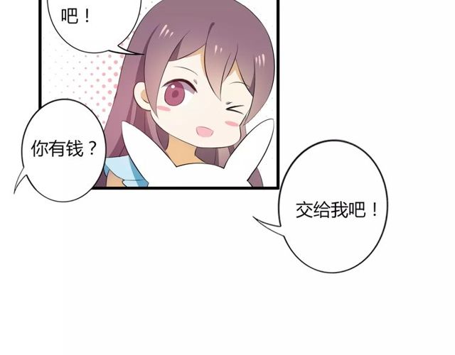 番外 假期不能和熊孩子呆一起！37