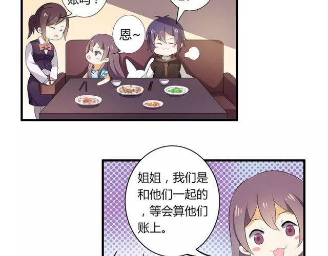 番外 假期不能和熊孩子呆一起！39