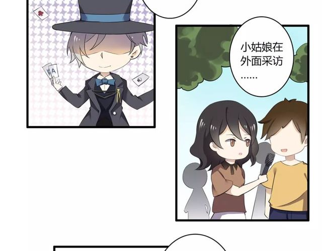 番外 假期不能和熊孩子呆一起！4