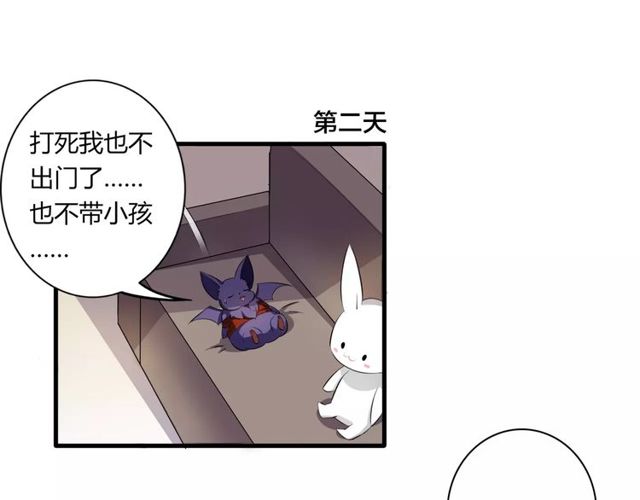 番外 假期不能和熊孩子呆一起！43