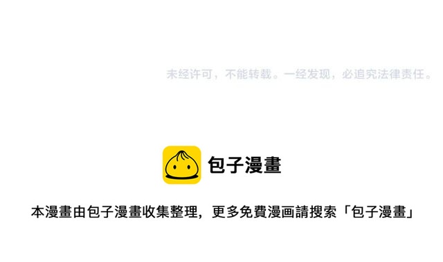 番外 假期不能和熊孩子呆一起！47