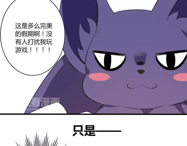 番外 假期不能和熊孩子呆一起！6