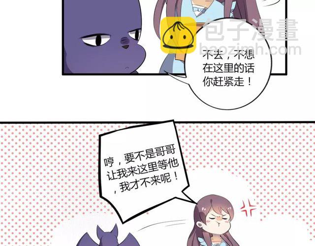 番外 假期不能和熊孩子呆一起！9