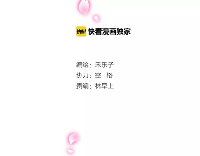 第50话 她先表白了！1
